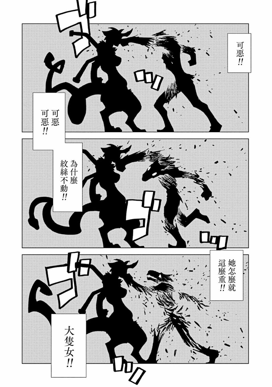 AREA51韩漫全集-第59话无删减无遮挡章节图片 