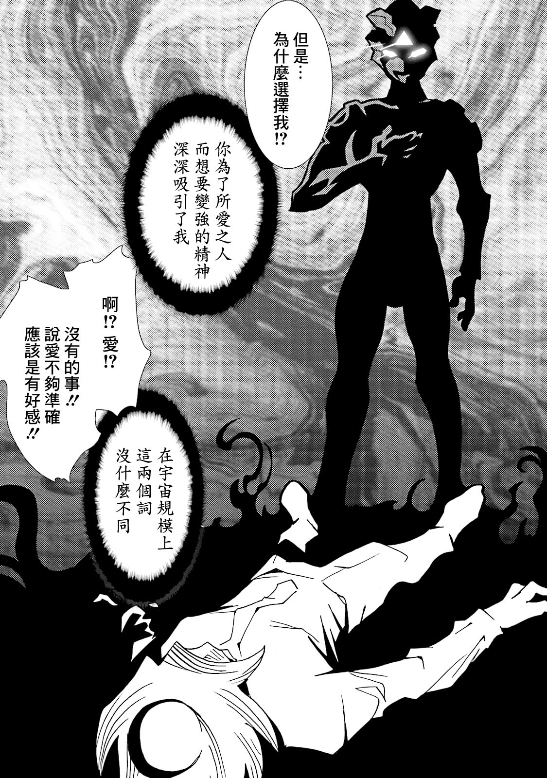 AREA51韩漫全集-第60话无删减无遮挡章节图片 