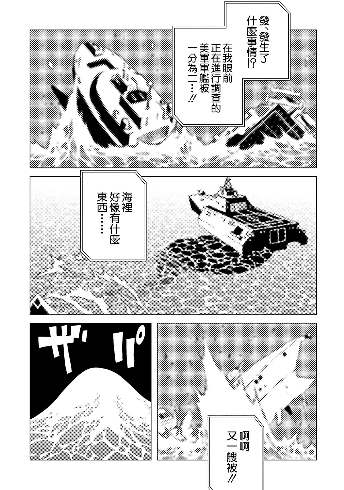 AREA51韩漫全集-第60话无删减无遮挡章节图片 