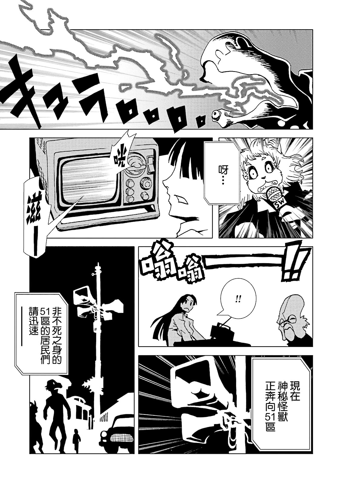 AREA51韩漫全集-第60话无删减无遮挡章节图片 