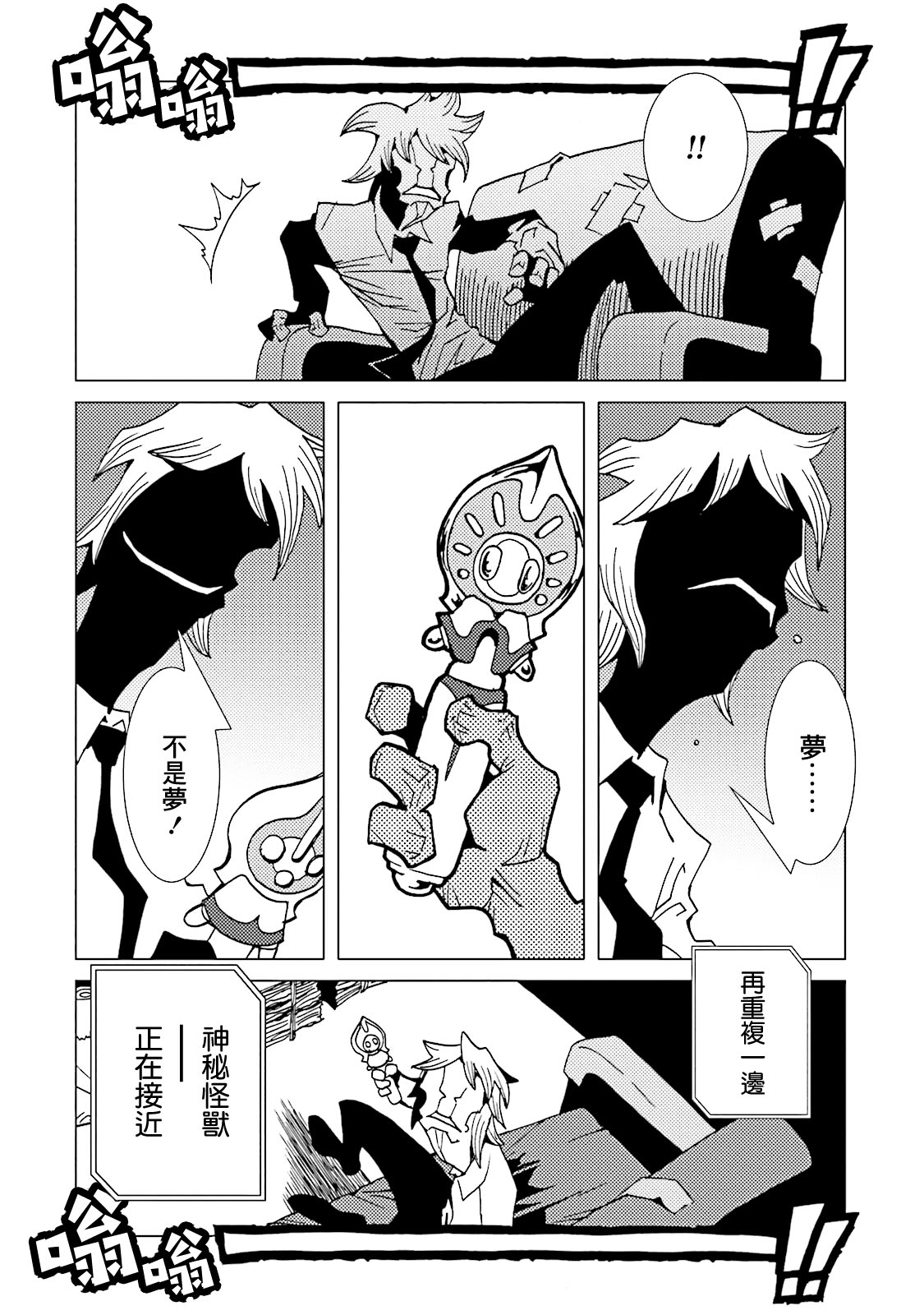 AREA51韩漫全集-第60话无删减无遮挡章节图片 