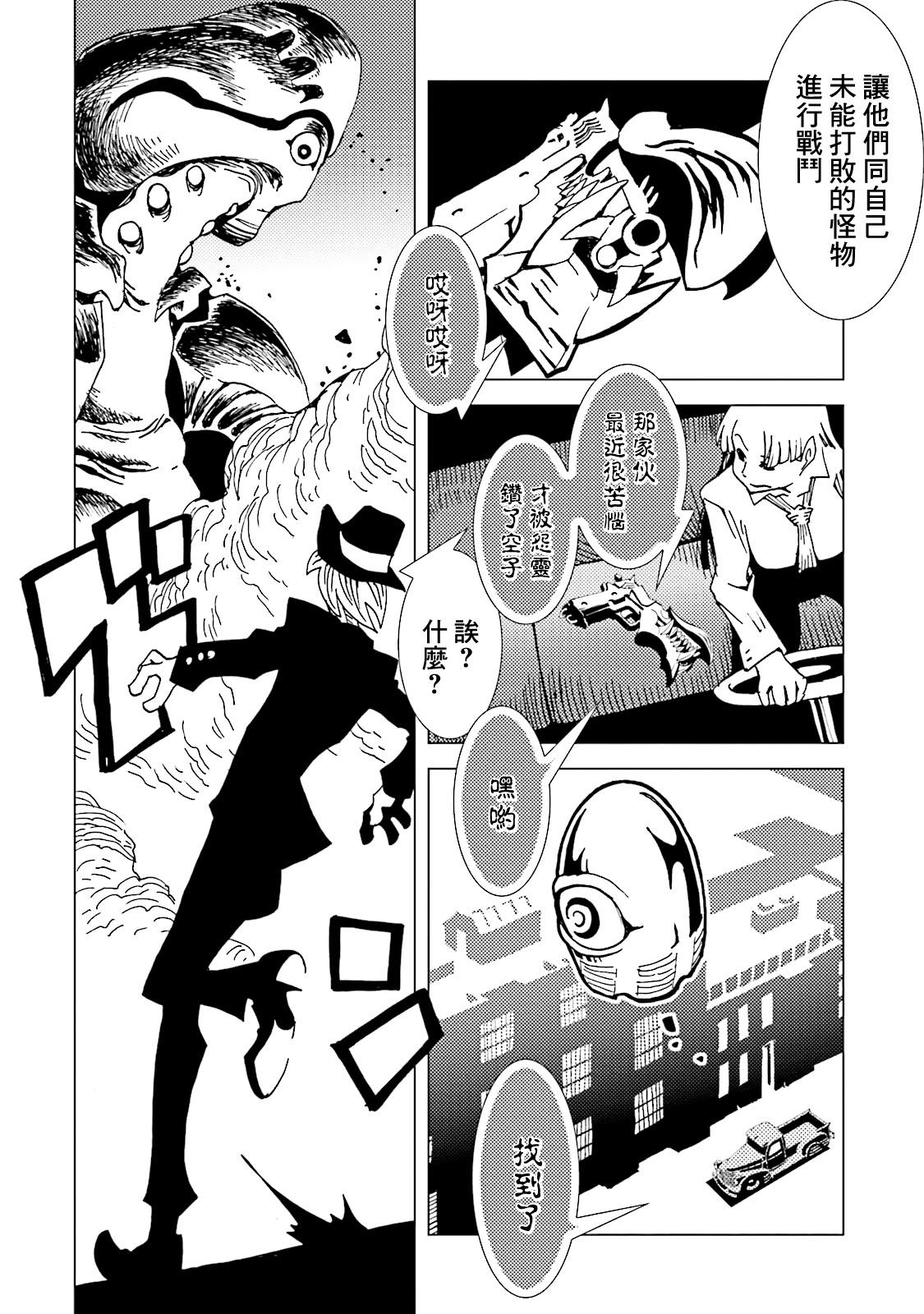 AREA51韩漫全集-第60话无删减无遮挡章节图片 