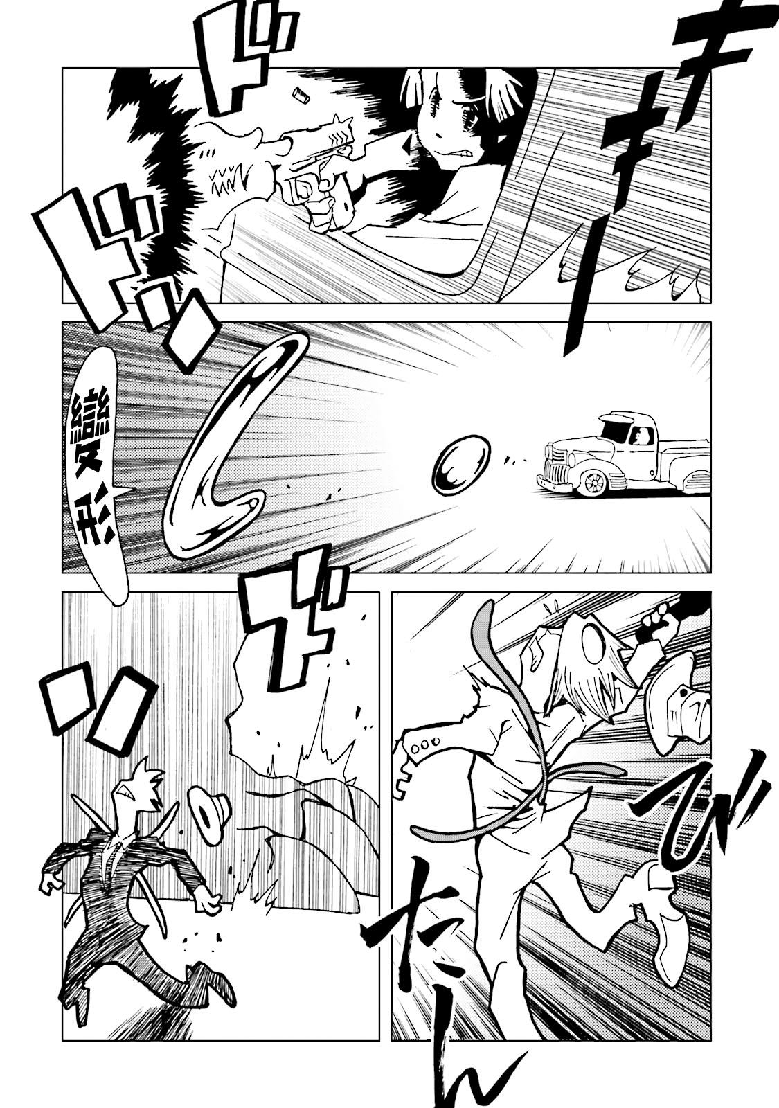 AREA51韩漫全集-第60话无删减无遮挡章节图片 