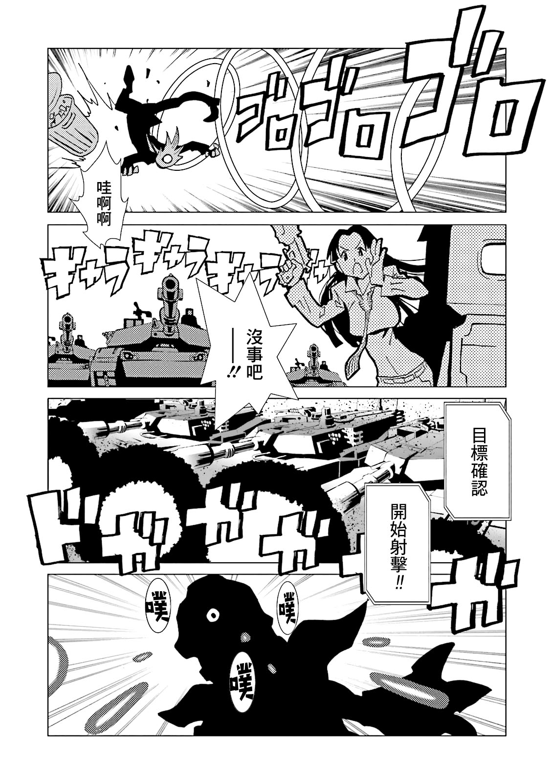 AREA51韩漫全集-第60话无删减无遮挡章节图片 