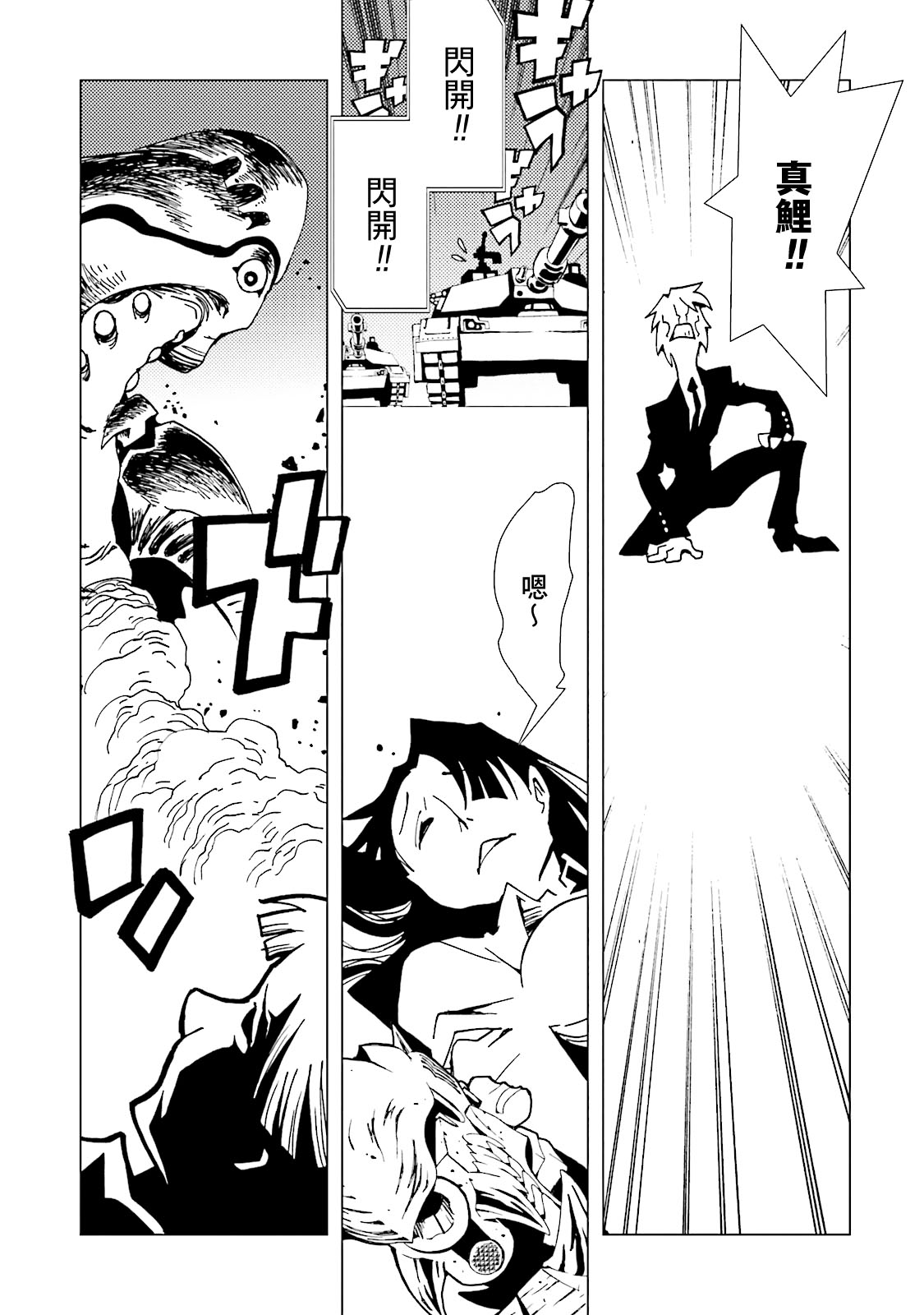 AREA51韩漫全集-第60话无删减无遮挡章节图片 