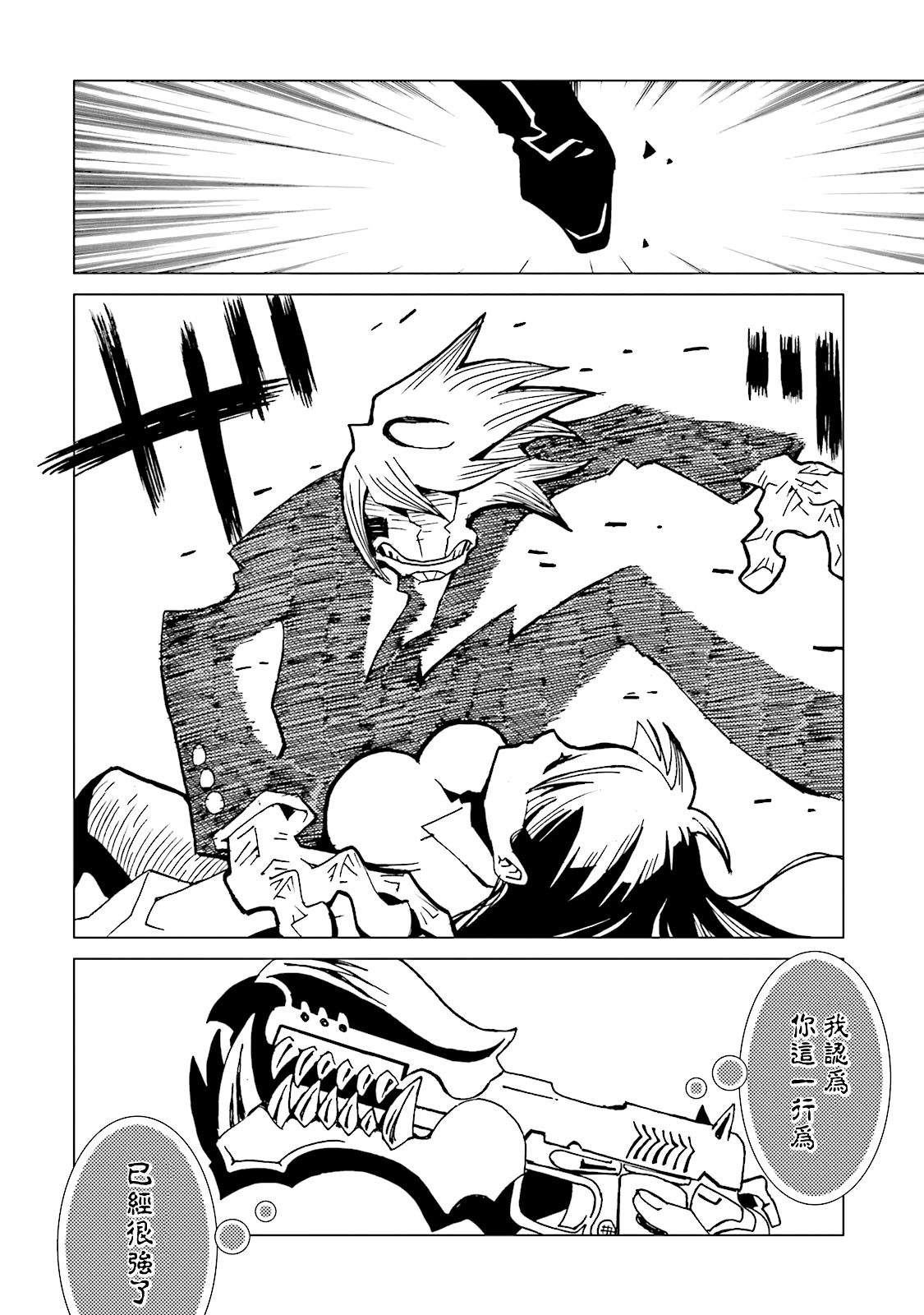 AREA51韩漫全集-第60话无删减无遮挡章节图片 