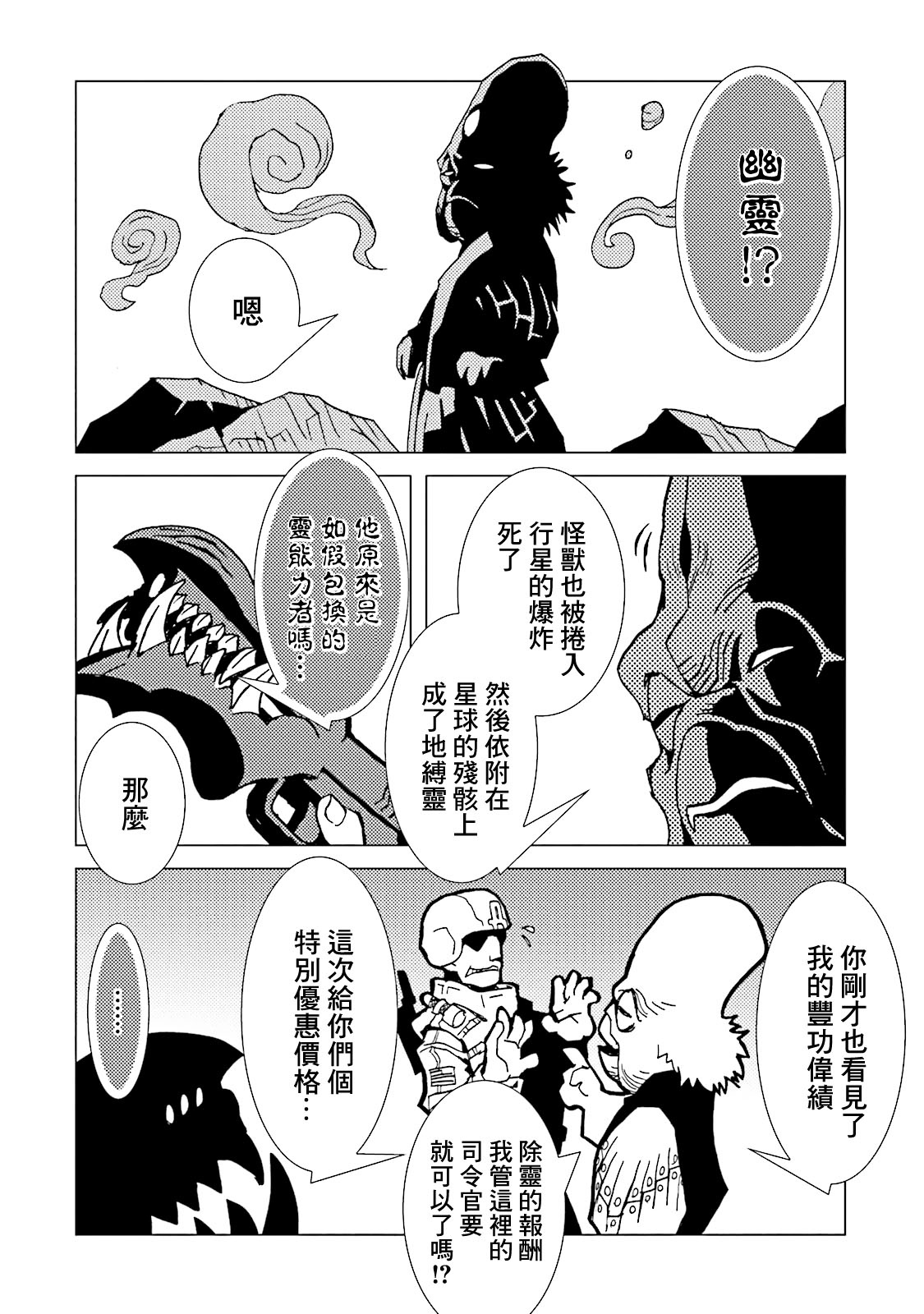 AREA51韩漫全集-第60话无删减无遮挡章节图片 