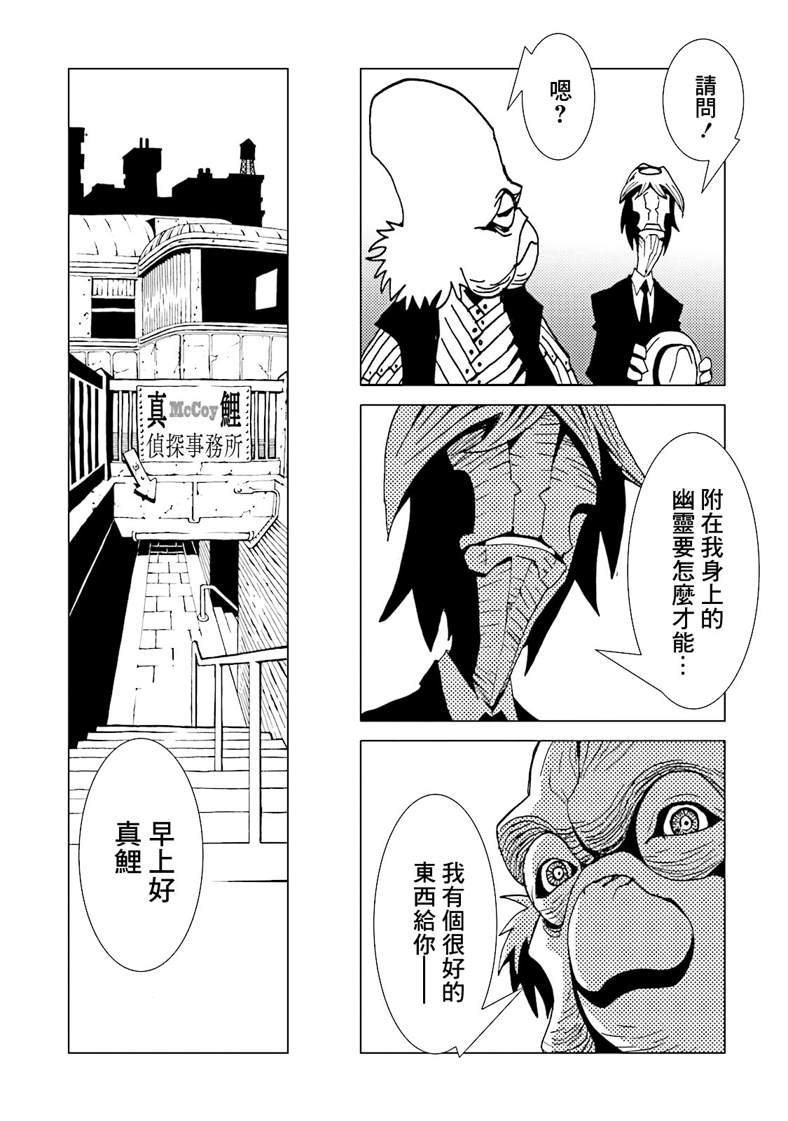 AREA51韩漫全集-第60话无删减无遮挡章节图片 