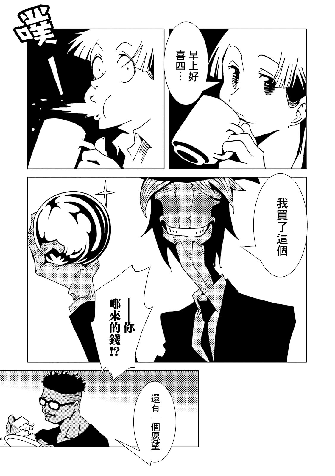 AREA51韩漫全集-第60话无删减无遮挡章节图片 