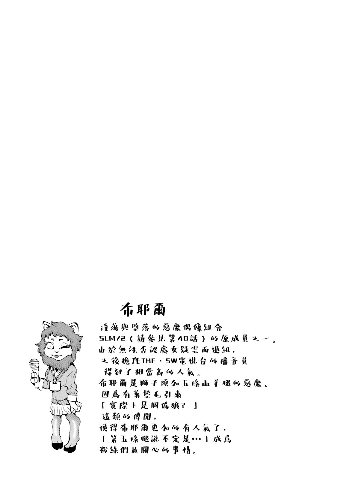 AREA51韩漫全集-第60话无删减无遮挡章节图片 