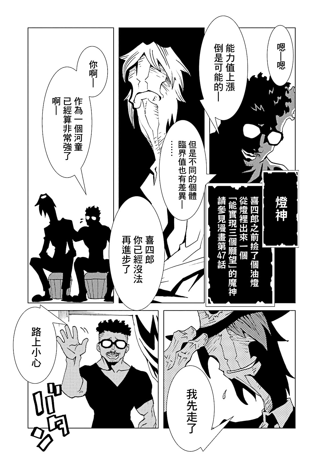 AREA51韩漫全集-第60话无删减无遮挡章节图片 