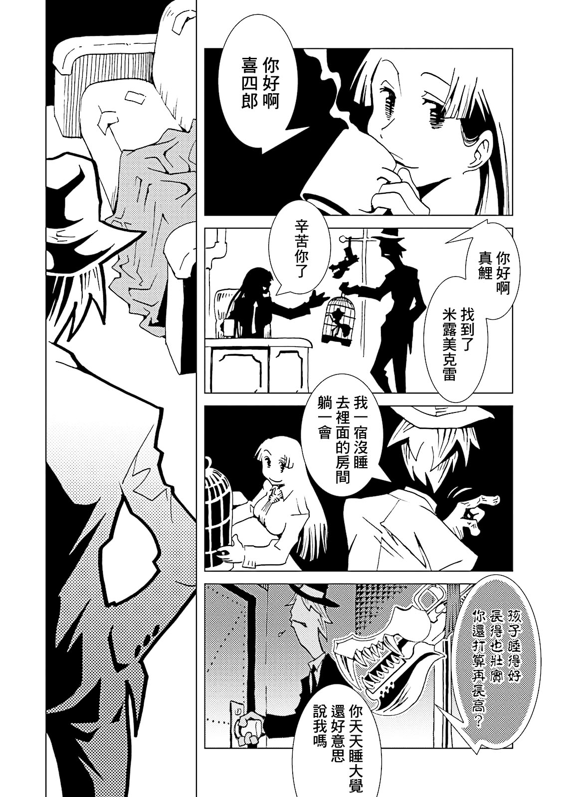 AREA51韩漫全集-第60话无删减无遮挡章节图片 