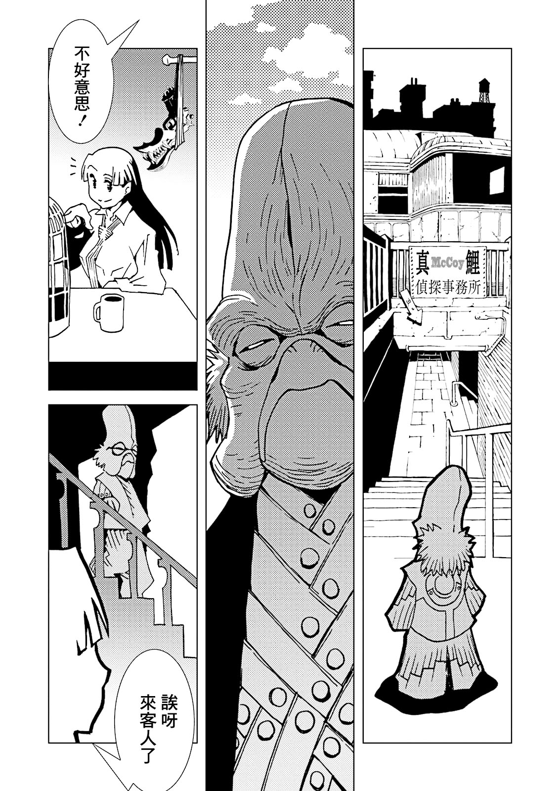 AREA51韩漫全集-第60话无删减无遮挡章节图片 