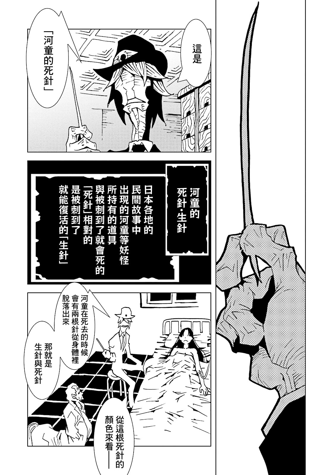 AREA51韩漫全集-第61话无删减无遮挡章节图片 