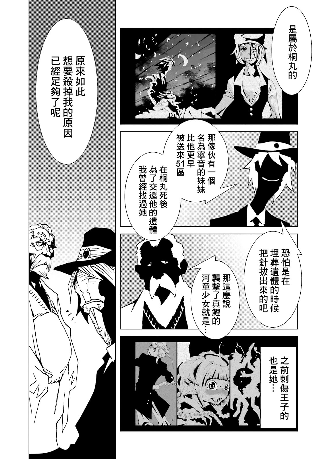 AREA51韩漫全集-第61话无删减无遮挡章节图片 