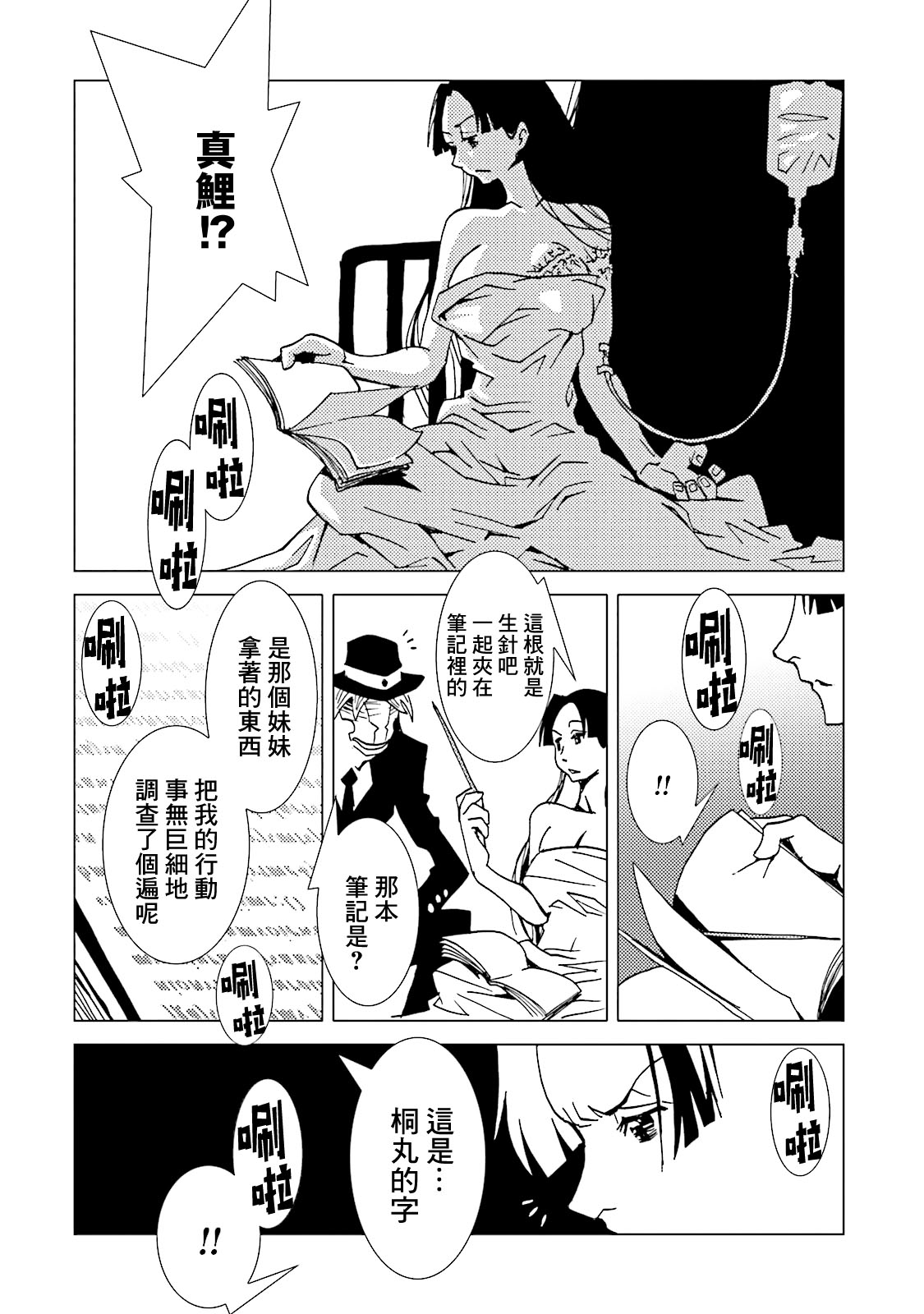 AREA51韩漫全集-第61话无删减无遮挡章节图片 
