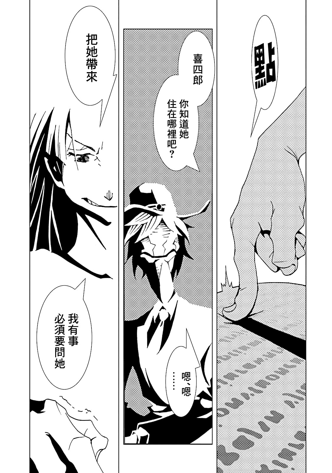 AREA51韩漫全集-第61话无删减无遮挡章节图片 