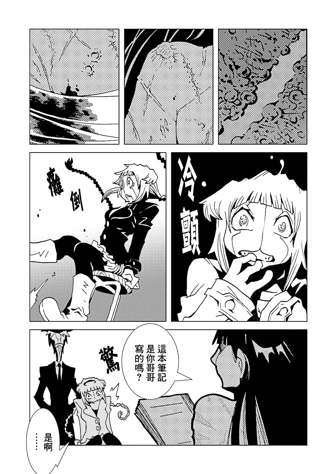 AREA51韩漫全集-第61话无删减无遮挡章节图片 