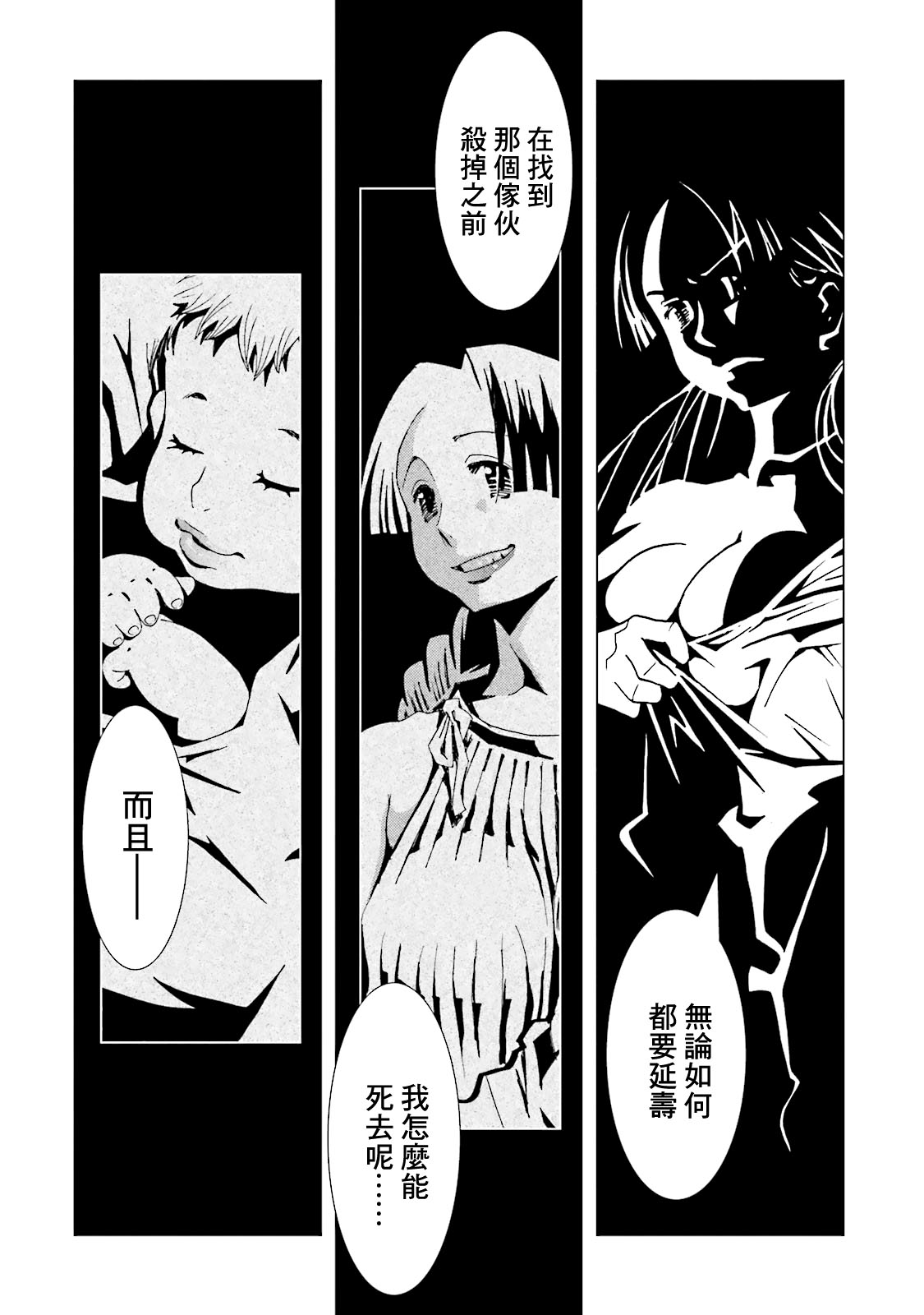 AREA51韩漫全集-第61话无删减无遮挡章节图片 