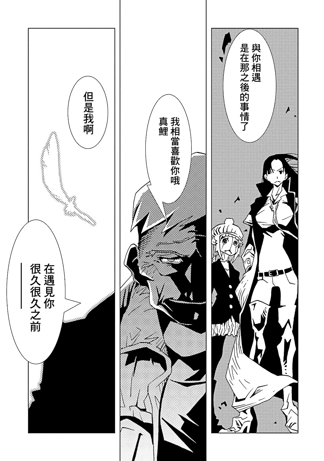 AREA51韩漫全集-第61话无删减无遮挡章节图片 