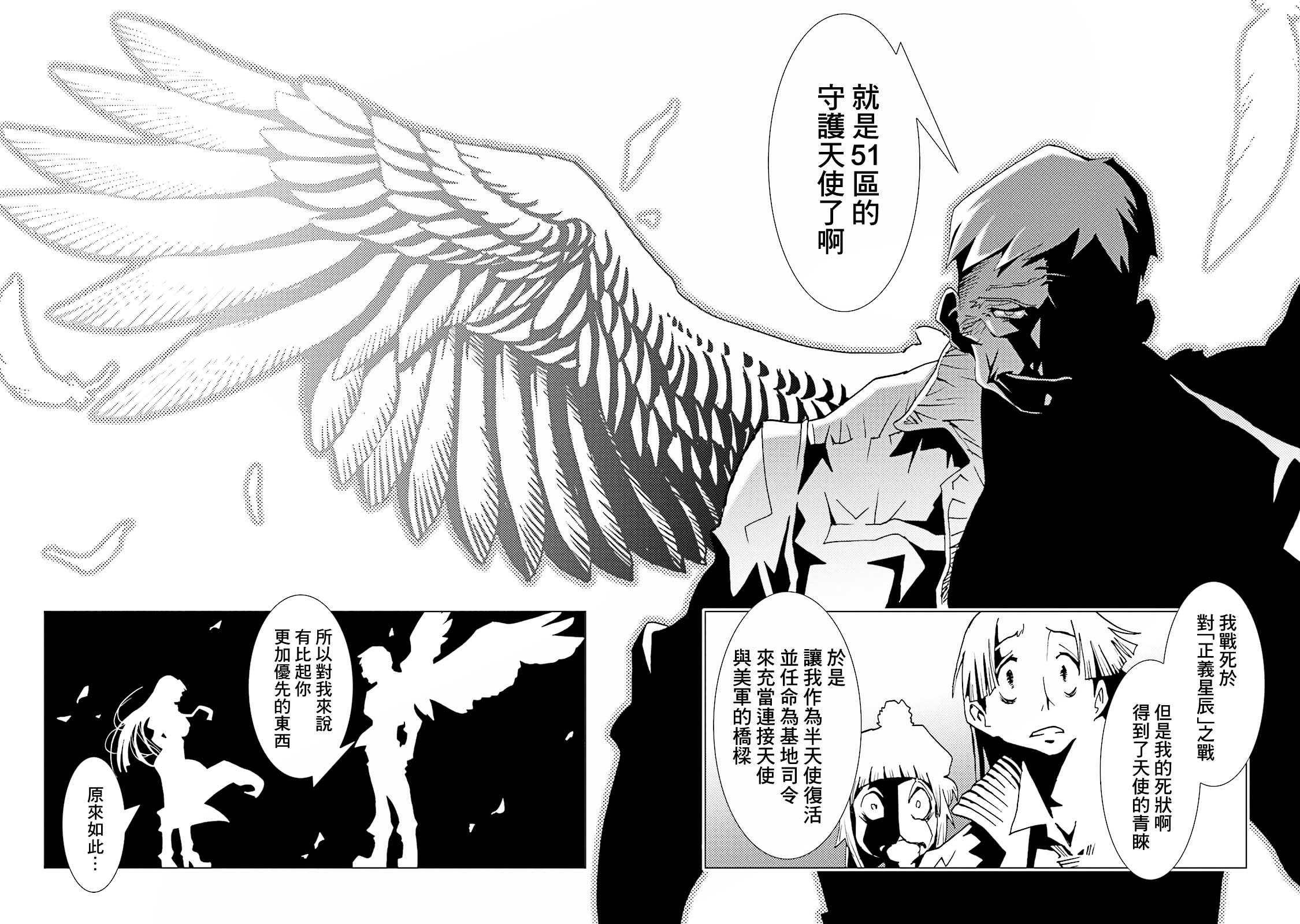 AREA51韩漫全集-第61话无删减无遮挡章节图片 