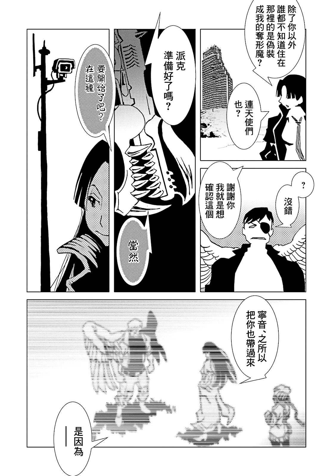 AREA51韩漫全集-第61话无删减无遮挡章节图片 