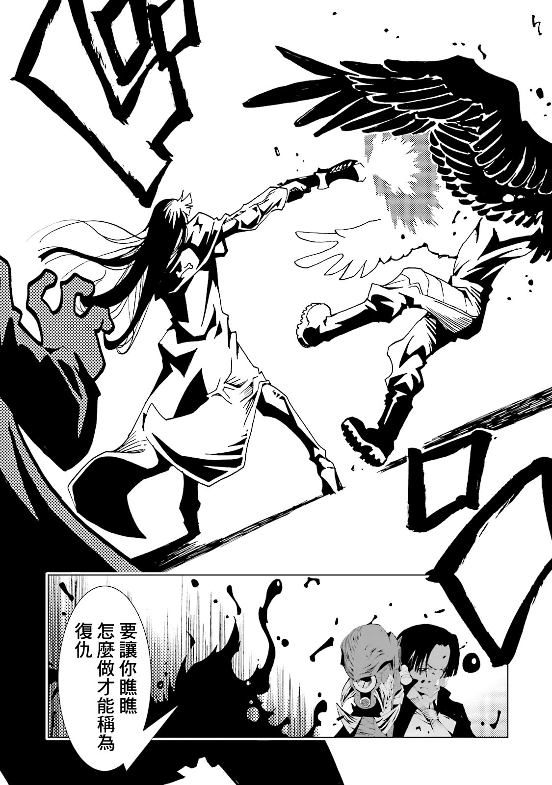 AREA51韩漫全集-第61话无删减无遮挡章节图片 