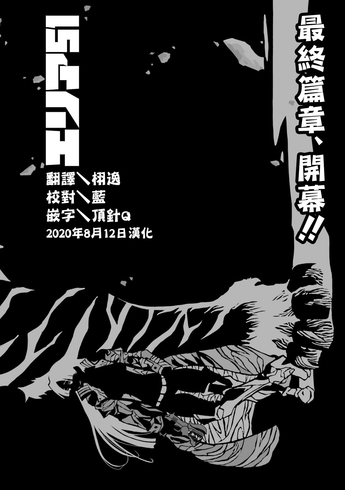 AREA51韩漫全集-第61话无删减无遮挡章节图片 