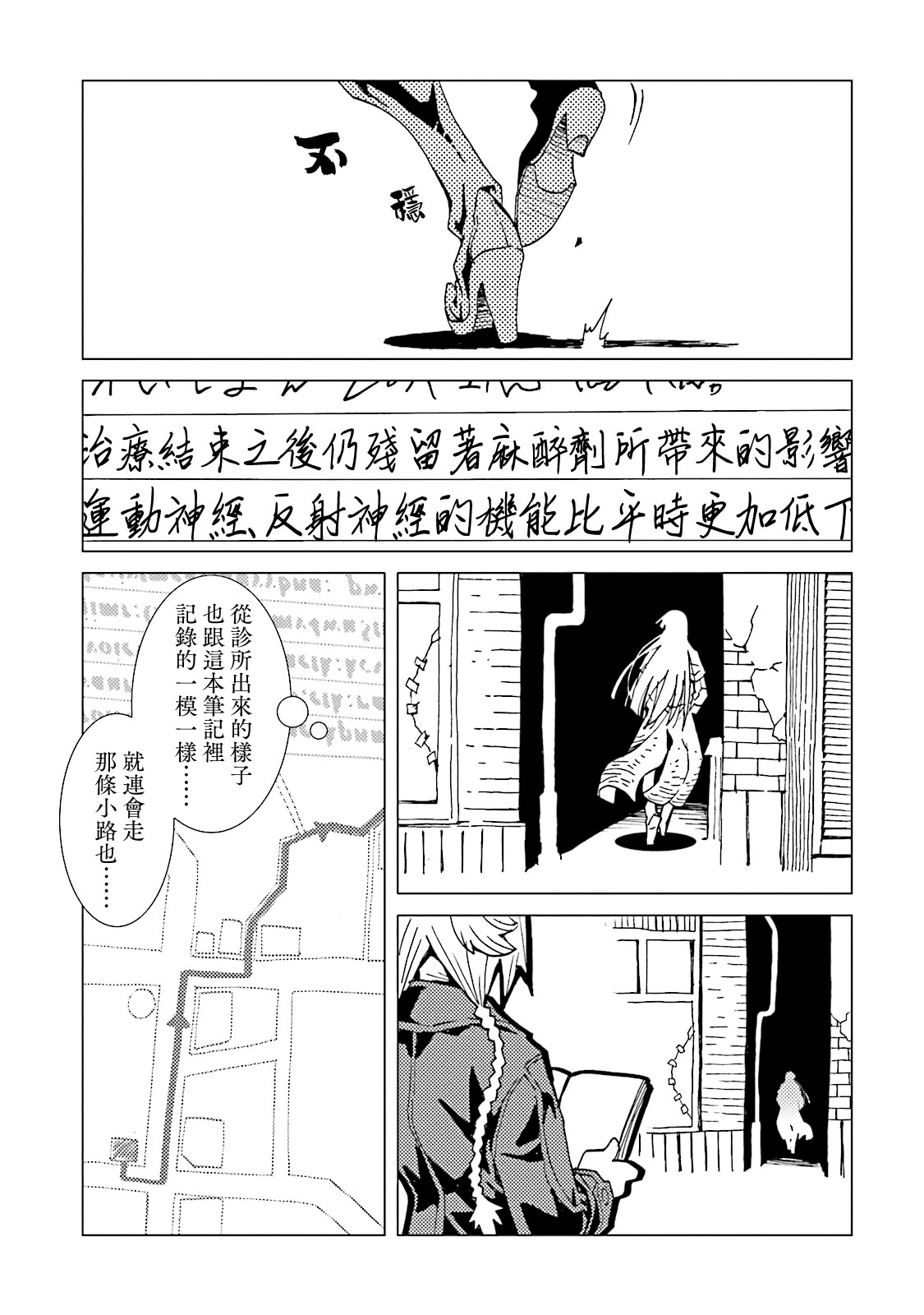 AREA51韩漫全集-第61话无删减无遮挡章节图片 
