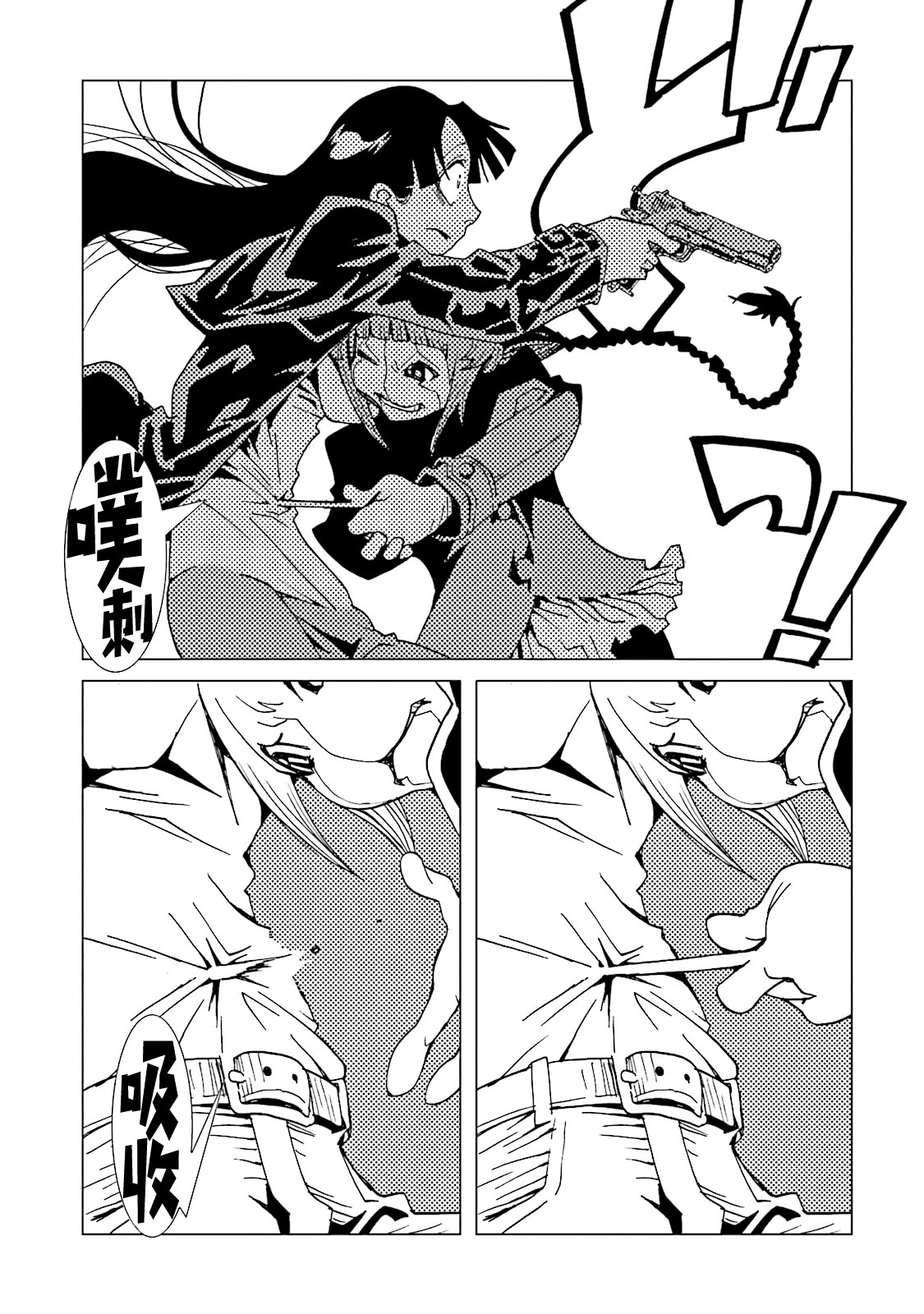AREA51韩漫全集-第61话无删减无遮挡章节图片 