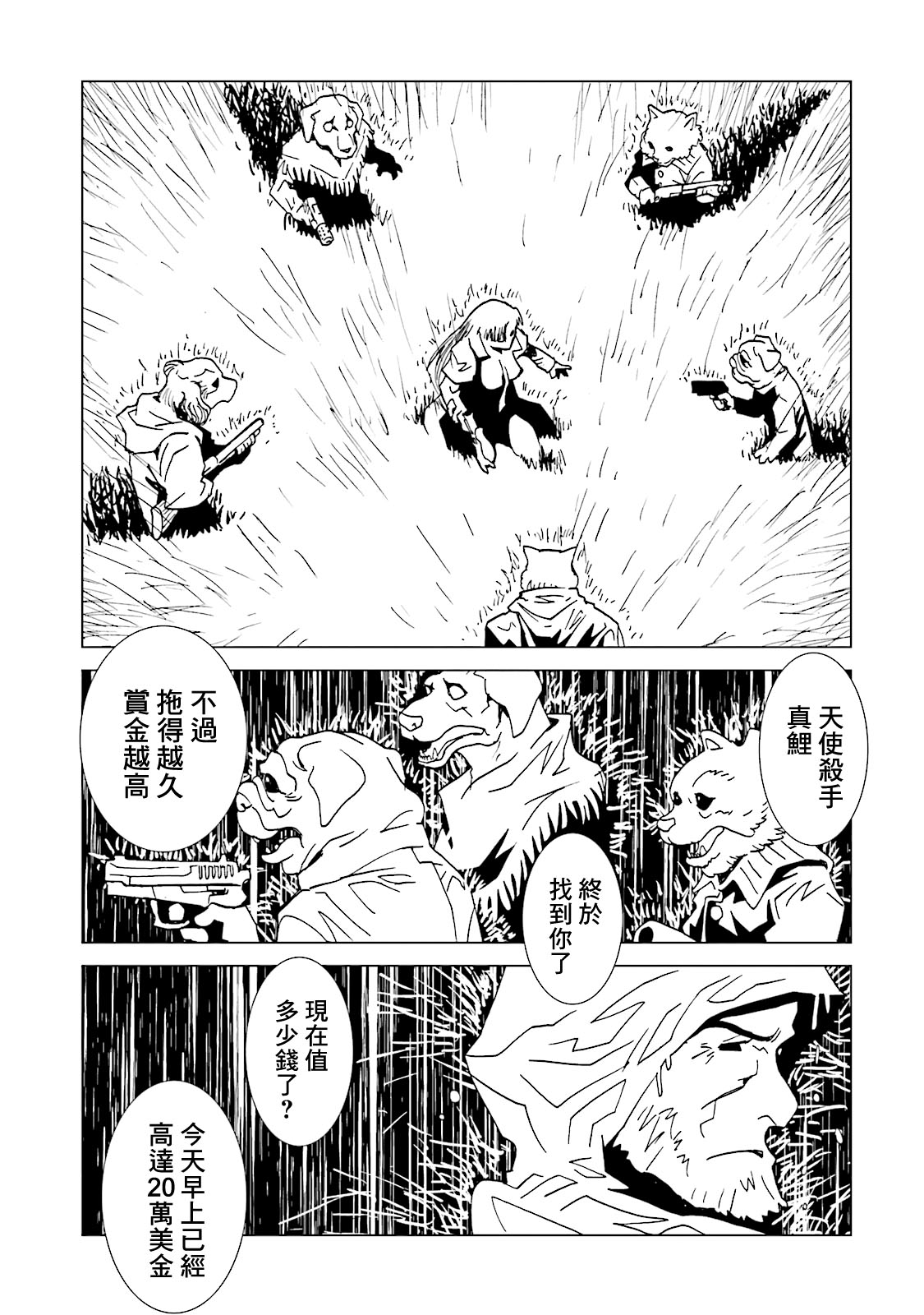 AREA51韩漫全集-第62话无删减无遮挡章节图片 