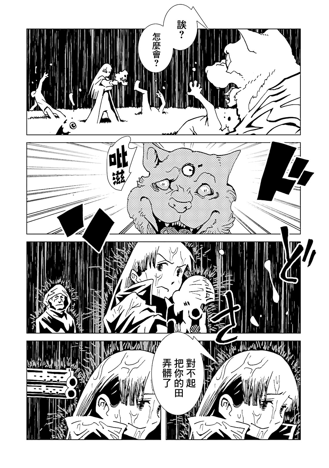 AREA51韩漫全集-第62话无删减无遮挡章节图片 