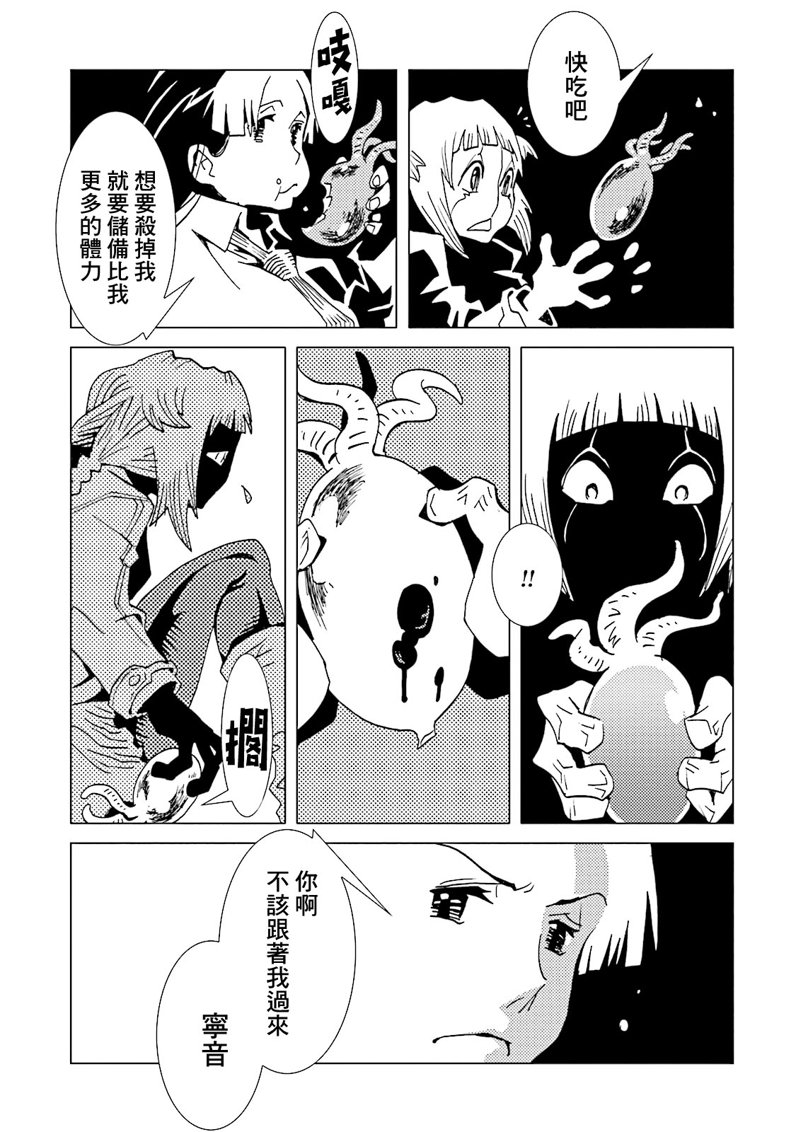 AREA51韩漫全集-第62话无删减无遮挡章节图片 