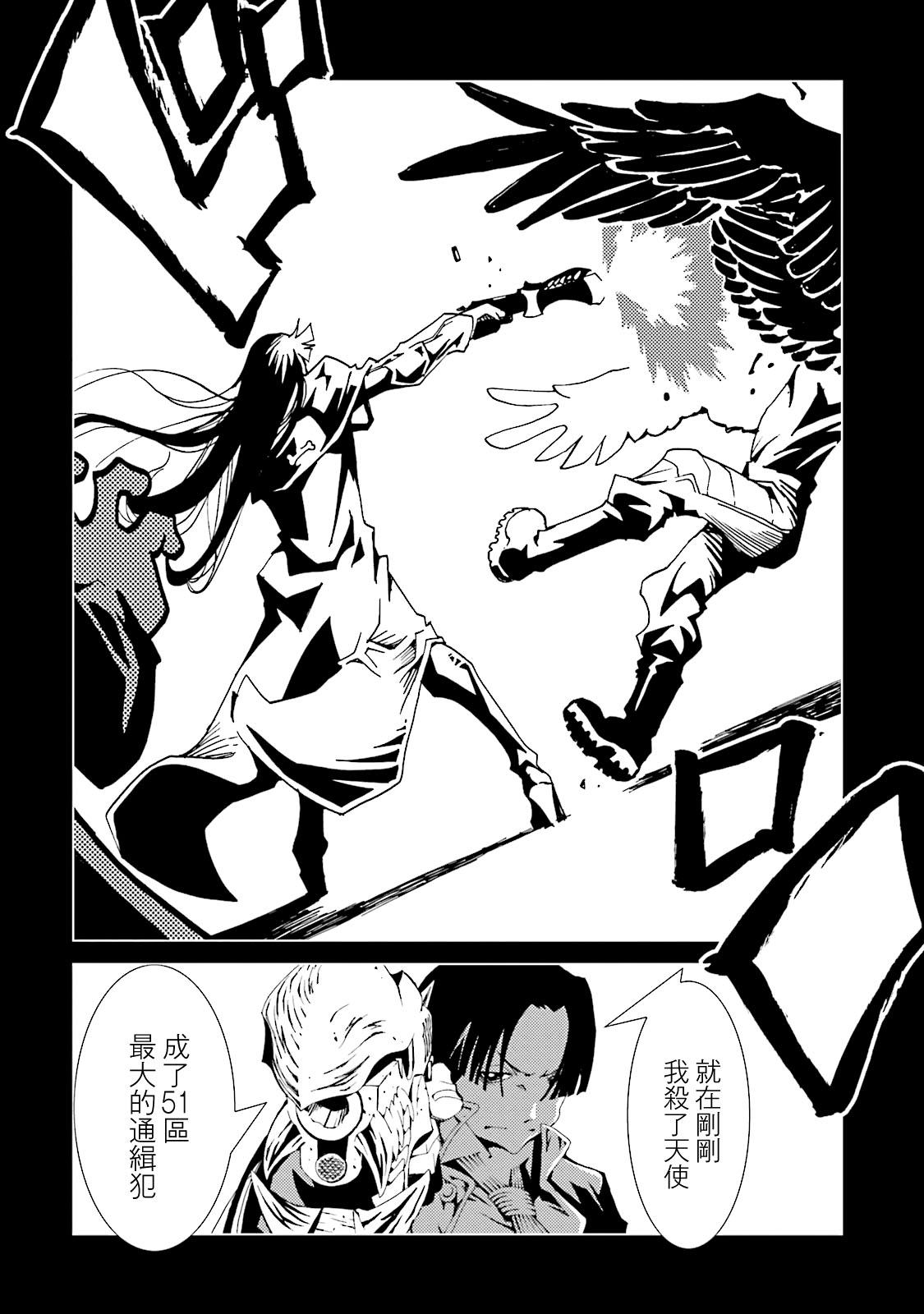 AREA51韩漫全集-第62话无删减无遮挡章节图片 