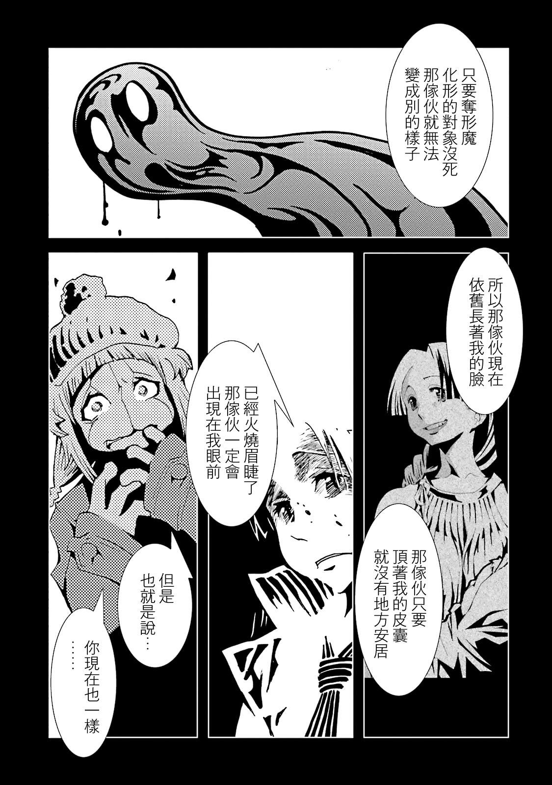 AREA51韩漫全集-第62话无删减无遮挡章节图片 
