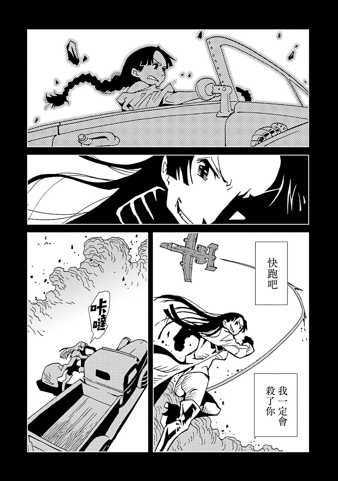 AREA51韩漫全集-第62话无删减无遮挡章节图片 