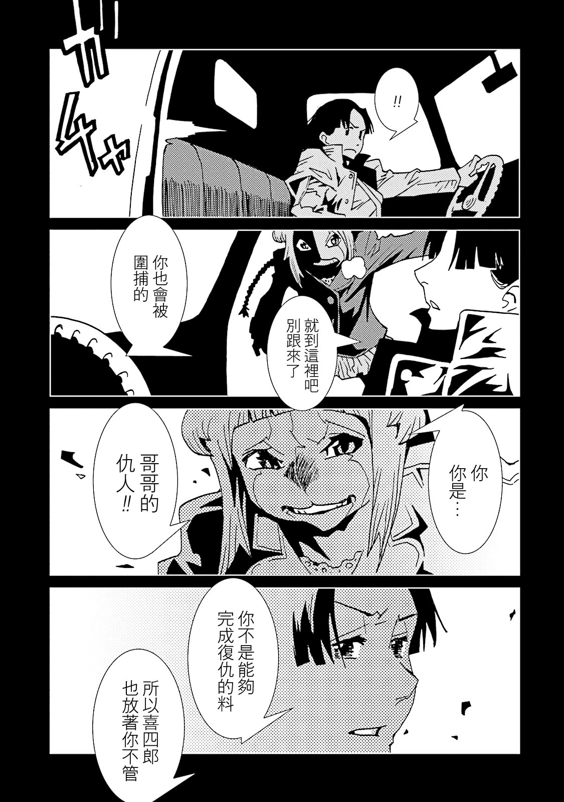AREA51韩漫全集-第62话无删减无遮挡章节图片 