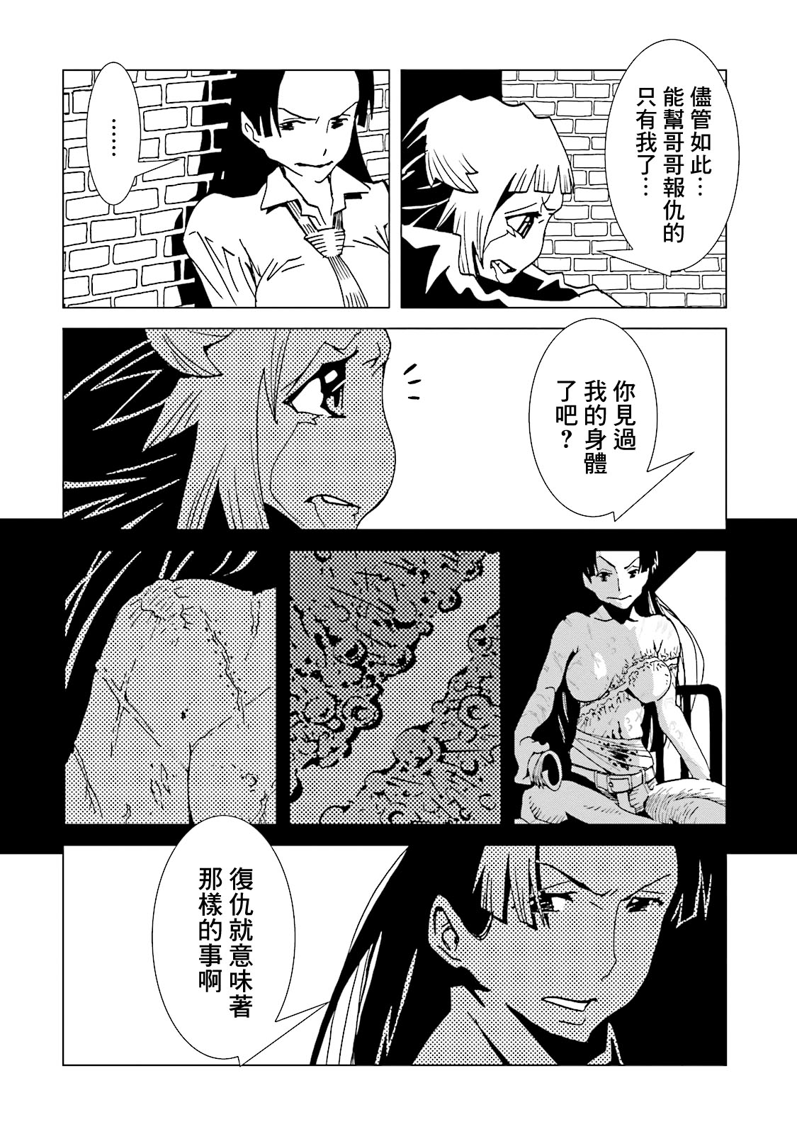 AREA51韩漫全集-第62话无删减无遮挡章节图片 