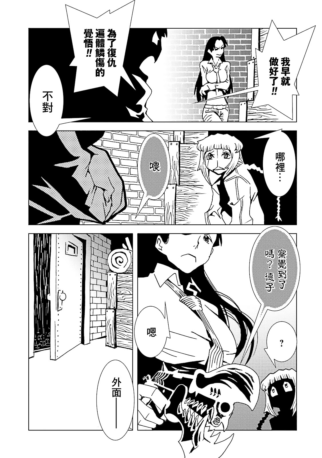 AREA51韩漫全集-第62话无删减无遮挡章节图片 