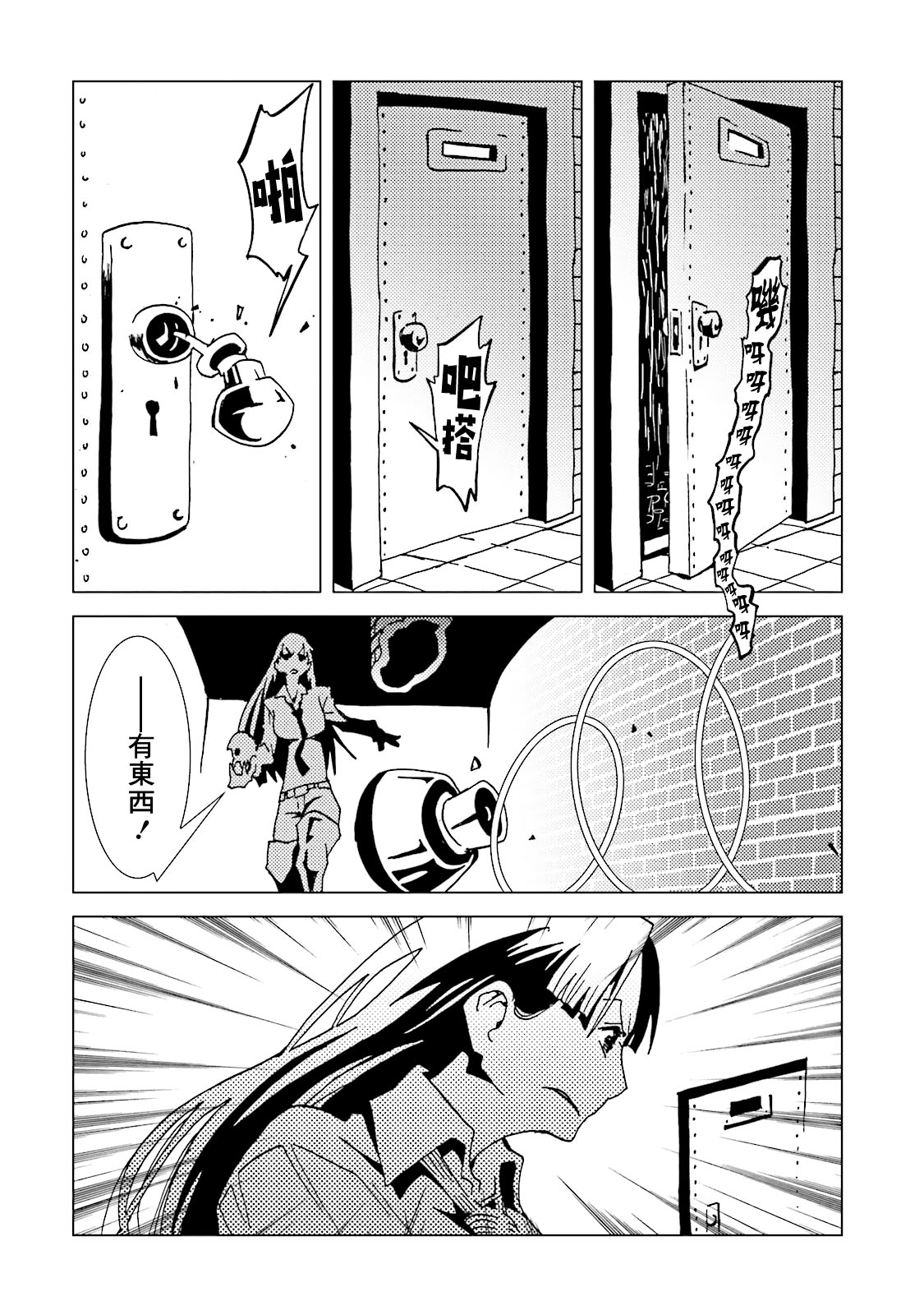 AREA51韩漫全集-第62话无删减无遮挡章节图片 