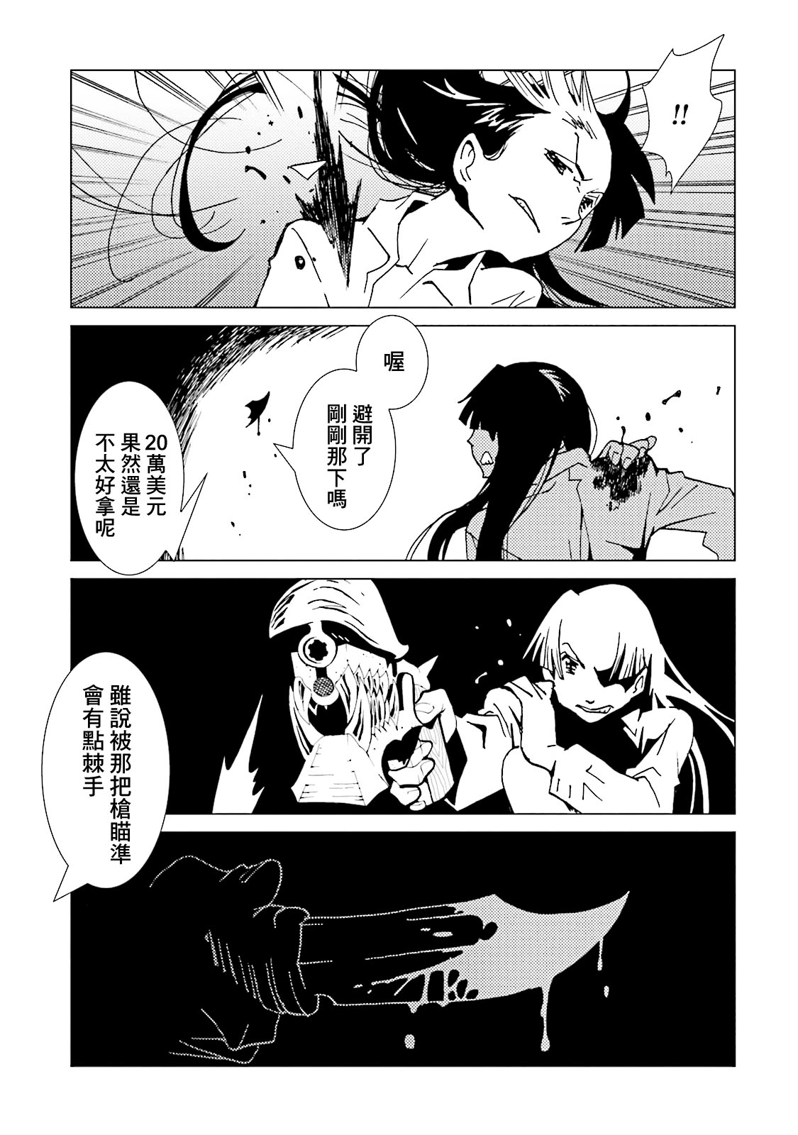 AREA51韩漫全集-第62话无删减无遮挡章节图片 