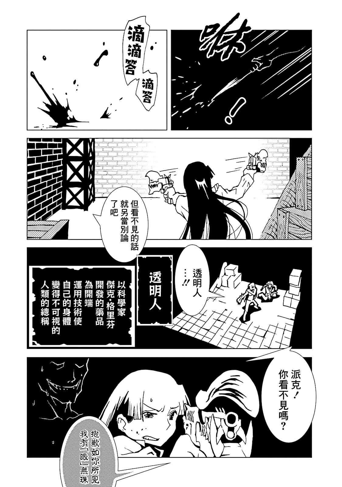 AREA51韩漫全集-第62话无删减无遮挡章节图片 
