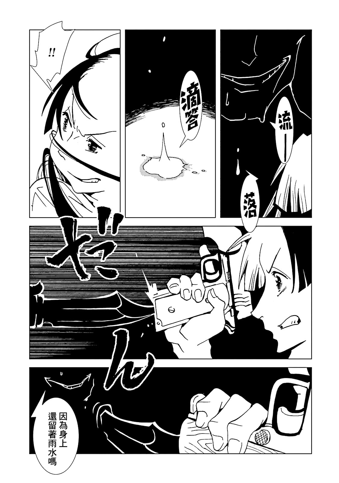 AREA51韩漫全集-第62话无删减无遮挡章节图片 