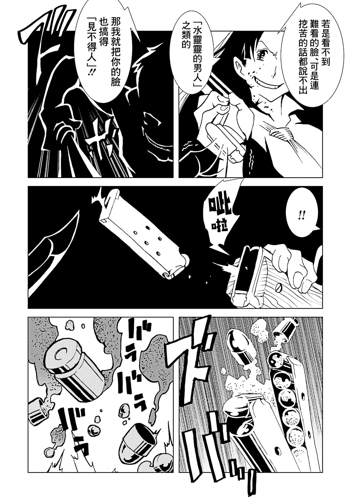 AREA51韩漫全集-第62话无删减无遮挡章节图片 