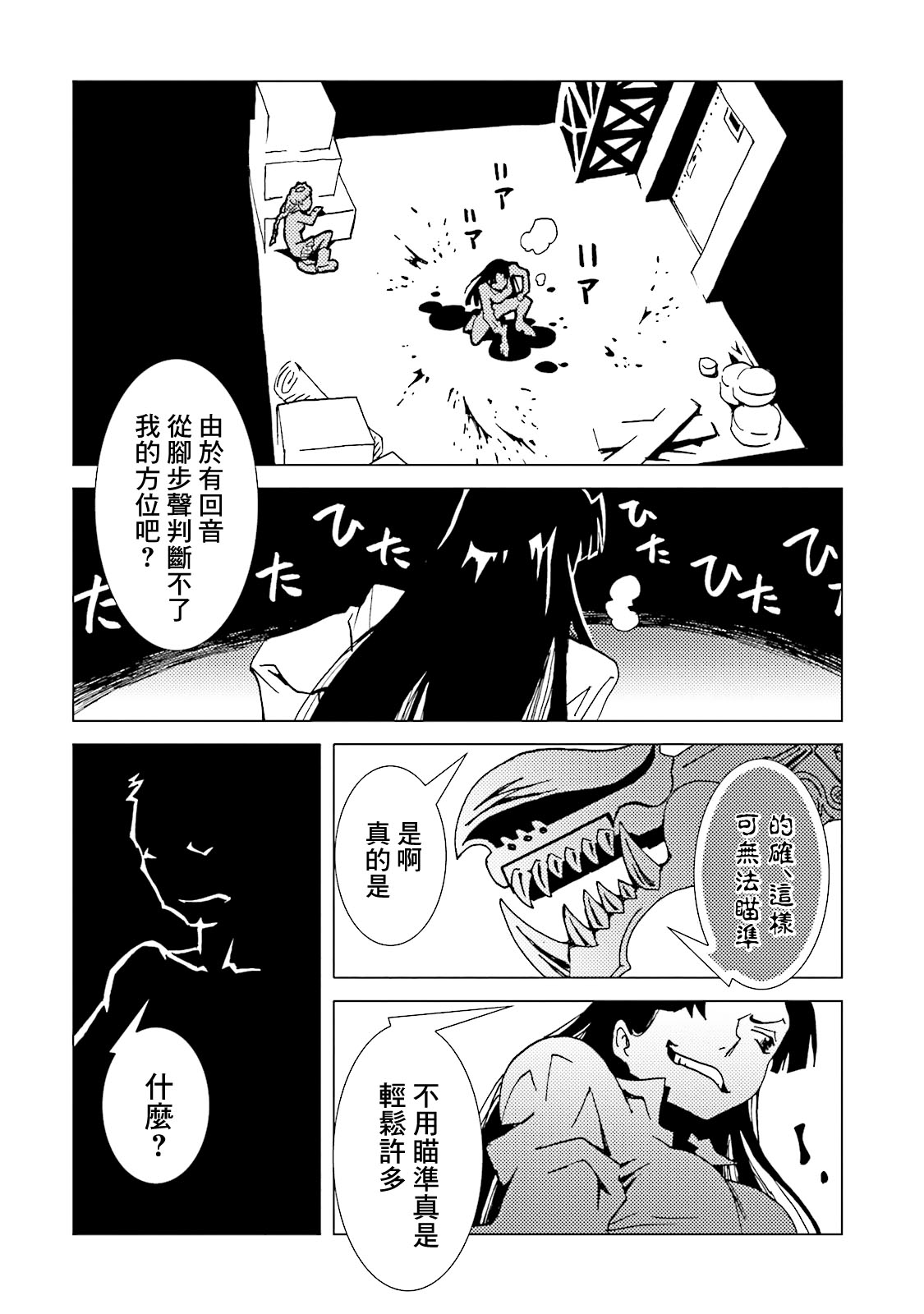 AREA51韩漫全集-第62话无删减无遮挡章节图片 