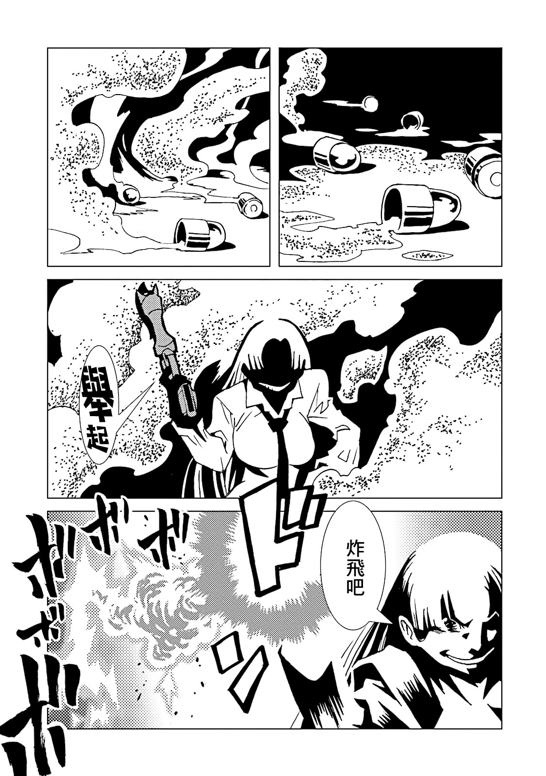 AREA51韩漫全集-第62话无删减无遮挡章节图片 