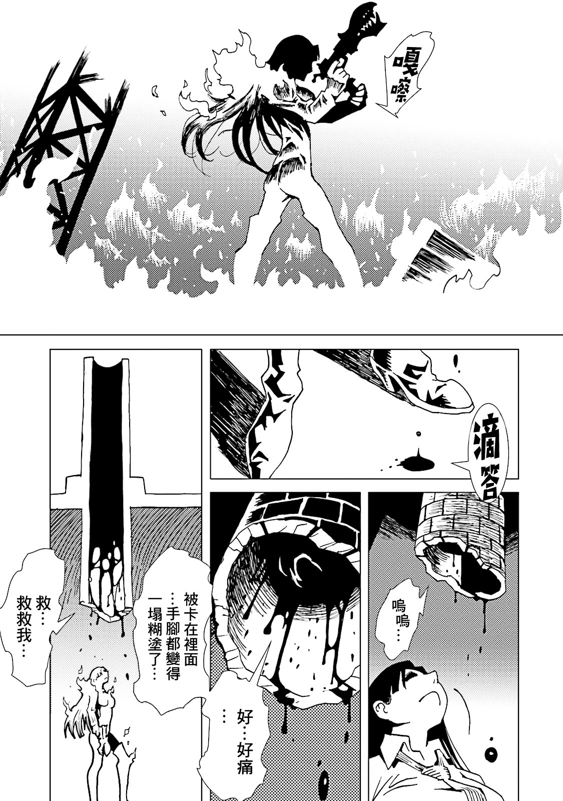 AREA51韩漫全集-第62话无删减无遮挡章节图片 