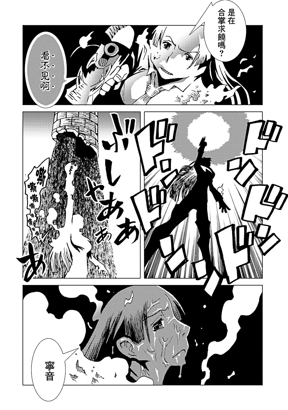 AREA51韩漫全集-第62话无删减无遮挡章节图片 