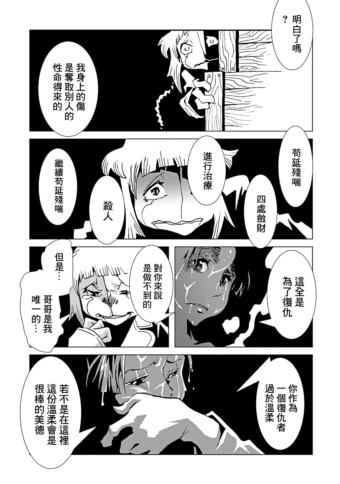 AREA51韩漫全集-第62话无删减无遮挡章节图片 
