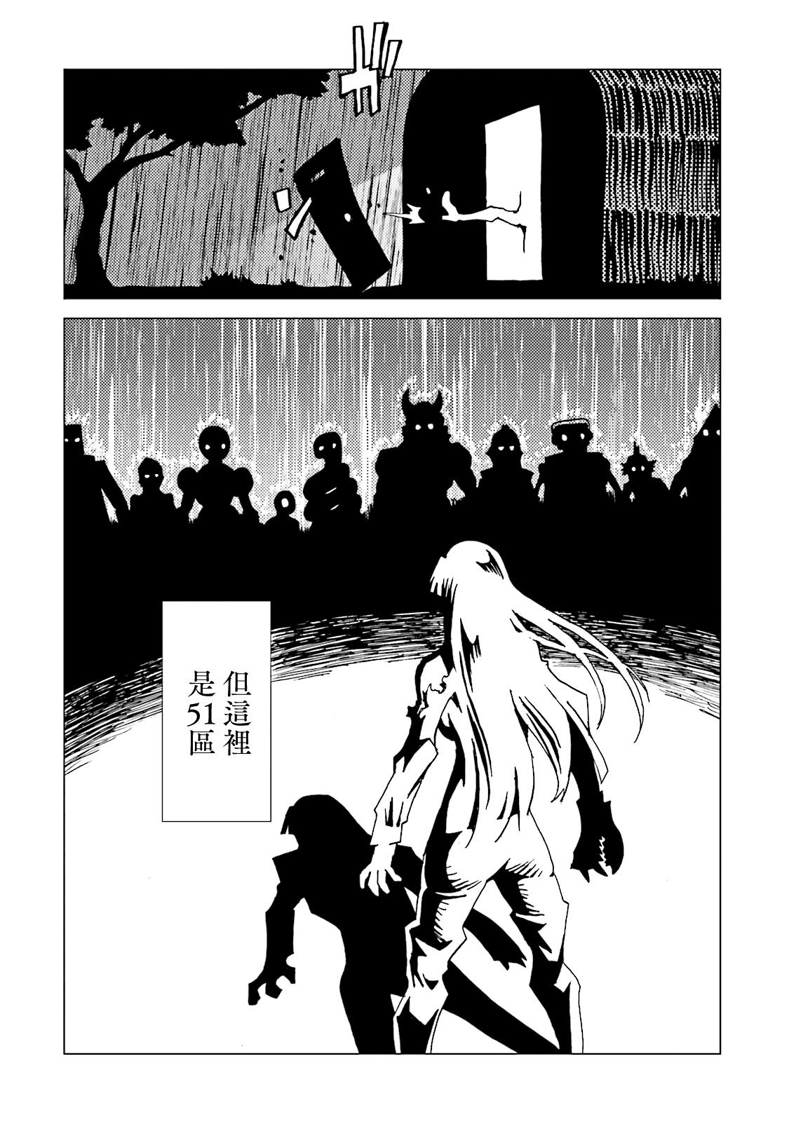 AREA51韩漫全集-第62话无删减无遮挡章节图片 